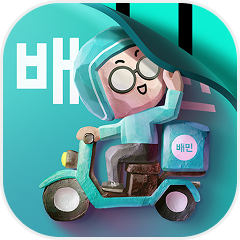 배달의민족