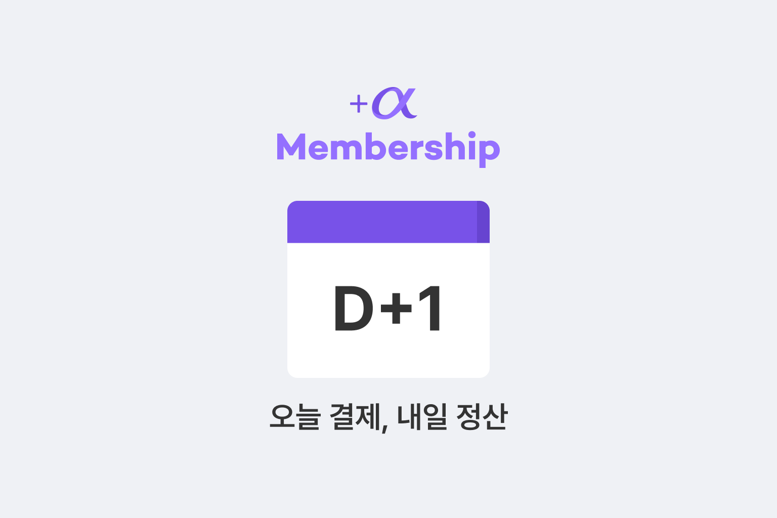 멤버십 화면 예시