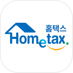 홈택스